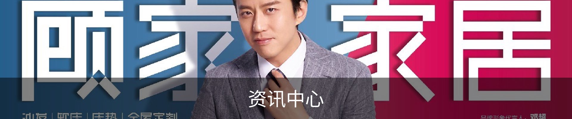 资讯中心